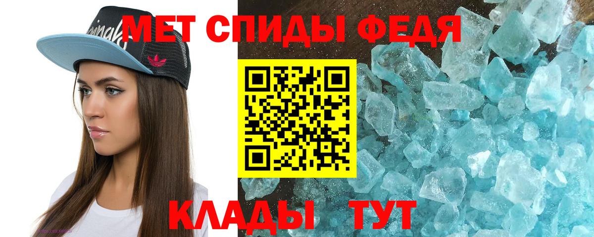 АМФЕТАМИН VHQ  Вход с VPN  Кропоткин 