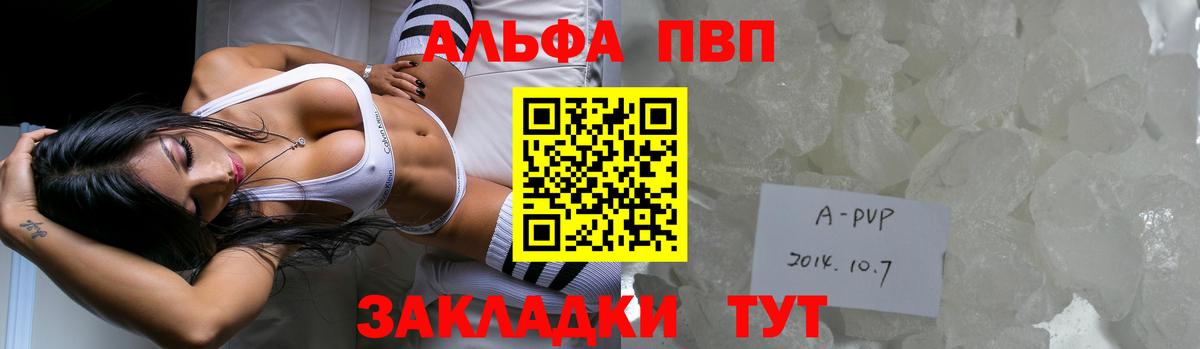 Alpha PVP кристаллы  Alfa_PVP Соль  Alfa_PVP  A-PVP СК  Вход с VPN  Кропоткин 