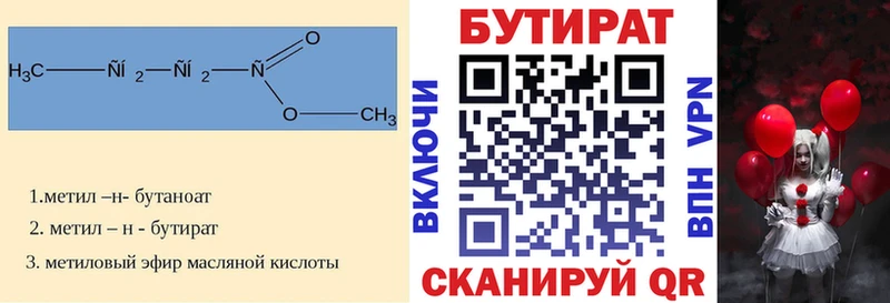 MEGA маркетплейс  Кропоткин  БУТИРАТ жидкий экстази 