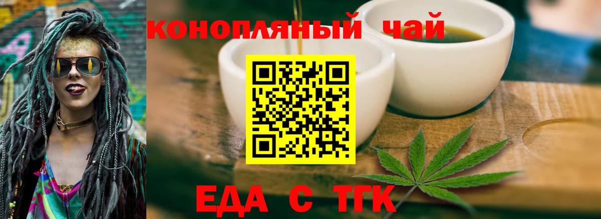 Кропоткин  Еда ТГК марихуана  Вход с VPN 