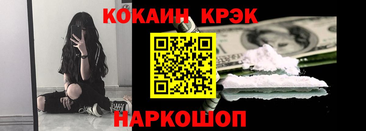 Кокаин Боливия  КОКАИН  Кропоткин  Вход с VPN  Cocaine Fish Scale 