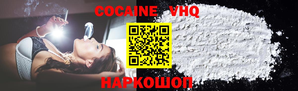 Кокаин FishScale Кропоткин