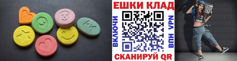 ЭКСТАЗИ круглые  Кропоткин 