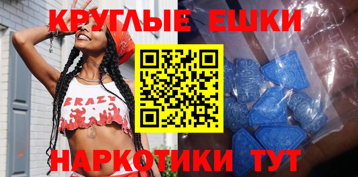 Экстази TESLA  Вход с VPN  Кропоткин  Ecstasy ешки 