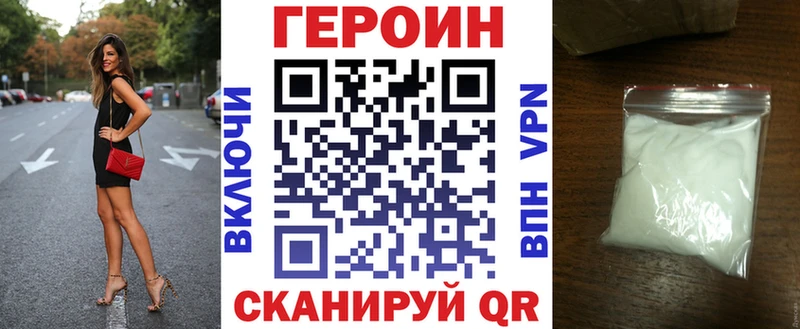 ГЕРОИН герыч Кропоткин