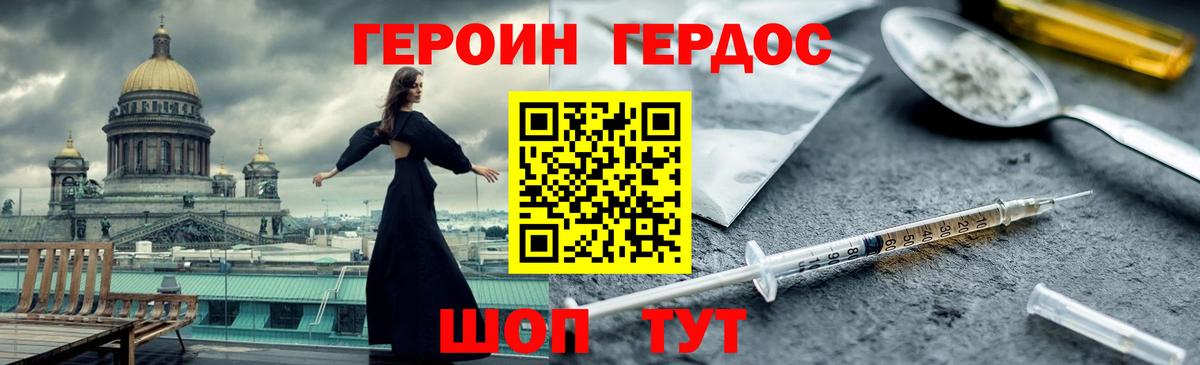 Кропоткин  ГЕРОИН герыч  ГЕРОИН  Вход с VPN 