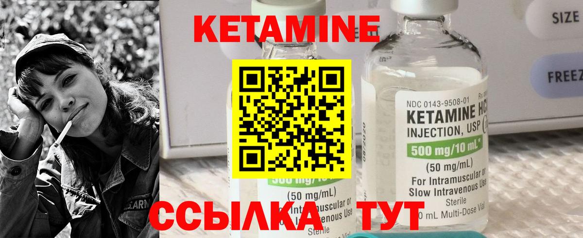 Кропоткин  Кетамин VHQ  Вход с VPN  Кетамин VHQ 