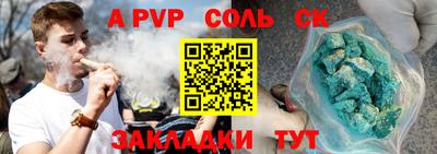 ALPHA-PVP Кунгур