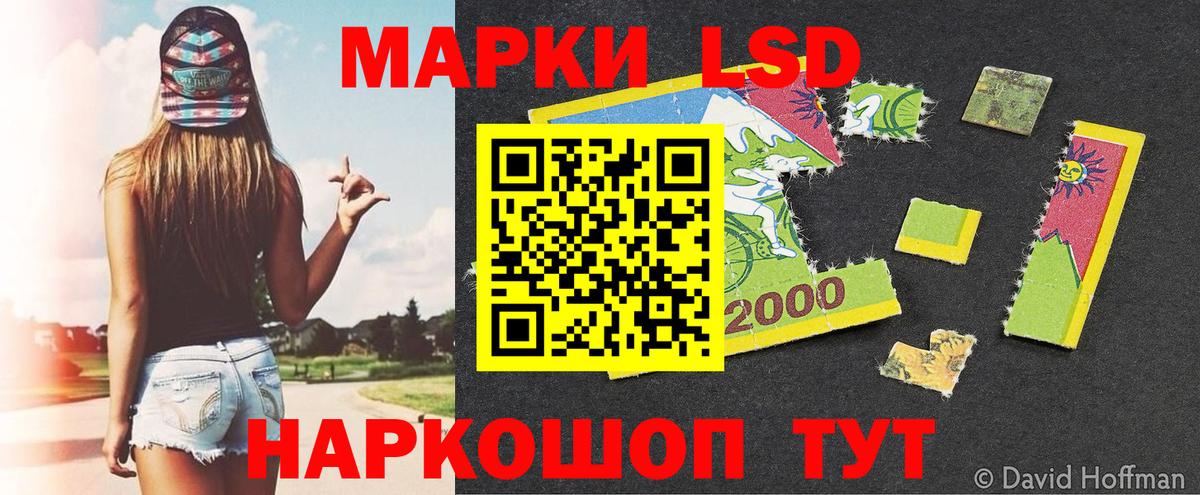Марки N-bome 1,8мг Кропоткин
