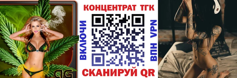 ТГК концентрат  блэк спрут онион  Кропоткин  купить  