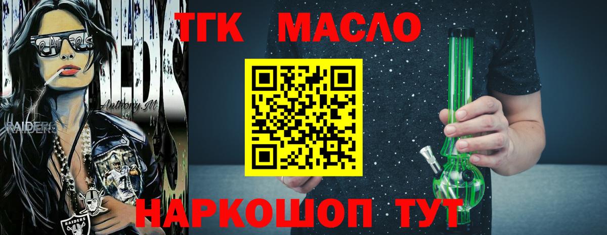 Кропоткин  купить наркотики сайты  Вход с VPN  Дистиллят ТГК концентрат 